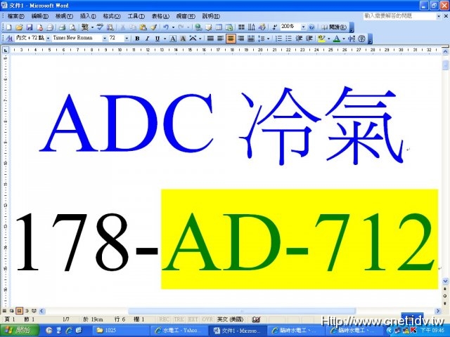 ADCN178-AD-712-43290
