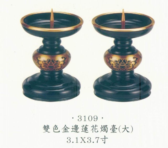 雙色金邊蓮花燭台-大