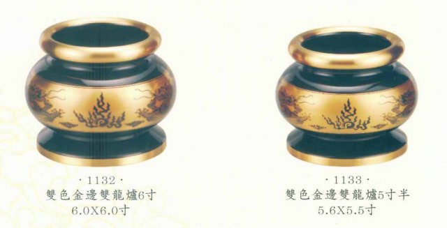 凸雙龍爐