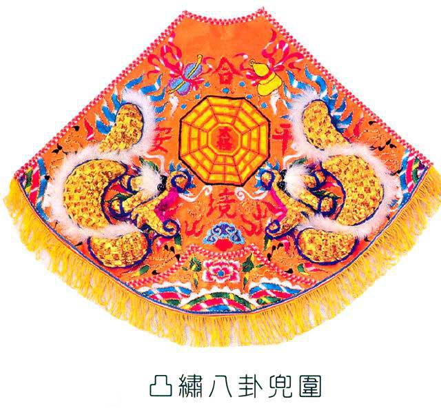 凸鏽八卦兜圍